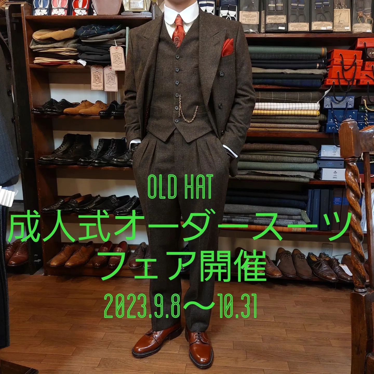 OLDHAT Official Web | 今年もやります、成人式オーダースーツフェア！